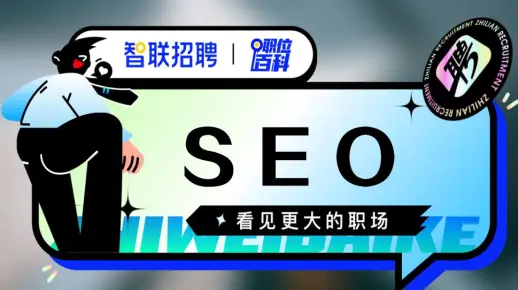 【SEO】