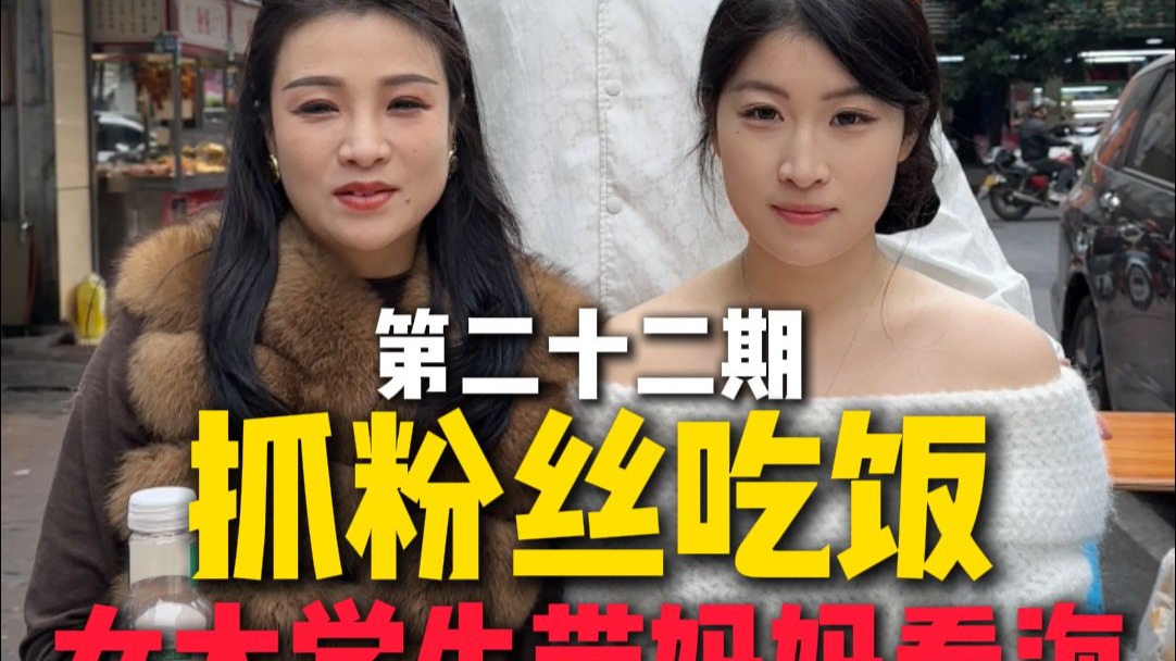 飞越2000km，只为带妈妈看海！