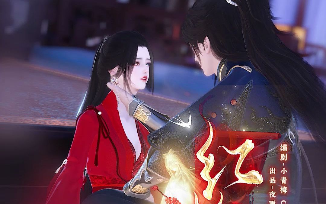 红梅妃20姬珩怎么把你养成了闷不吭声的哑巴呢