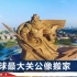 荆州关公像头部被卸下，一造一拆用了3亿多，央视早说过“尴尬”
