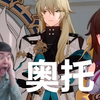 【崩坏星穹铁道/熟肉/已授权】sameway初见罗刹【仙舟篇-上】_剧情
