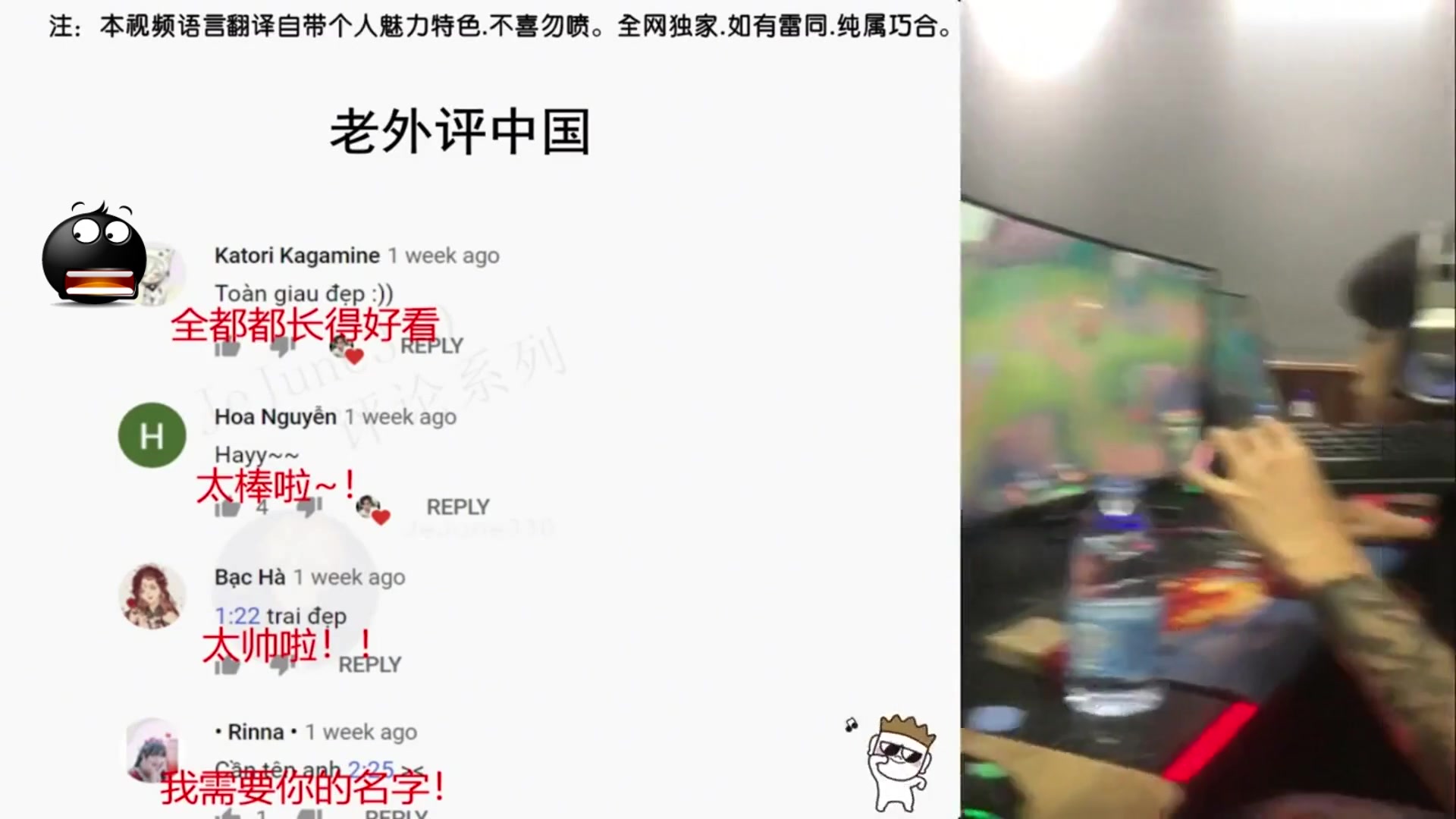 中国年轻人在网吧的迷惑操作，走红Youtube！越南网友-在看奥特曼就过分了！