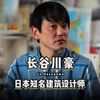 日本知名建筑师长谷川豪，为无印良品设计了没有墙壁的员工宿舍