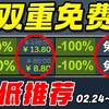 G胖哭晕！双重限时免费居然和销量3A新史低背刺一起来了！【Steam每周史低游戏推荐