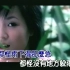 《遇》Ai Mini MV VHS 480P(CD音轨)