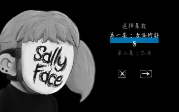 俏皮脸 Sally Face - 游戏机迷 | 游戏评测