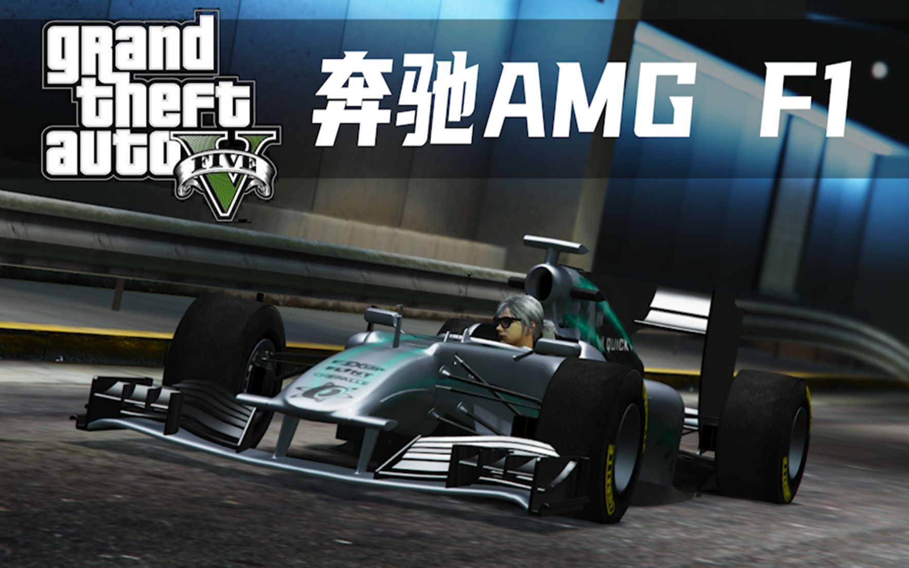 Gta5改装车 新dlc赛车更新上线 介绍优秀的贝菲特br8 红牛rb8 奔驰amg W07 W08 方程式f1 开轮式改装案例灵感分享 哔哩哔哩