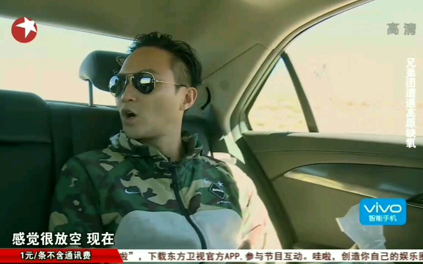 两天一夜第二季第4期张智霖cut01