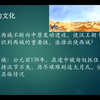 JC中考历史总复习：西汉东汉的文化