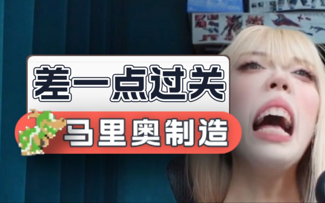 差一点过关-六晓六晓-六晓六晓-哔哩哔哩视频