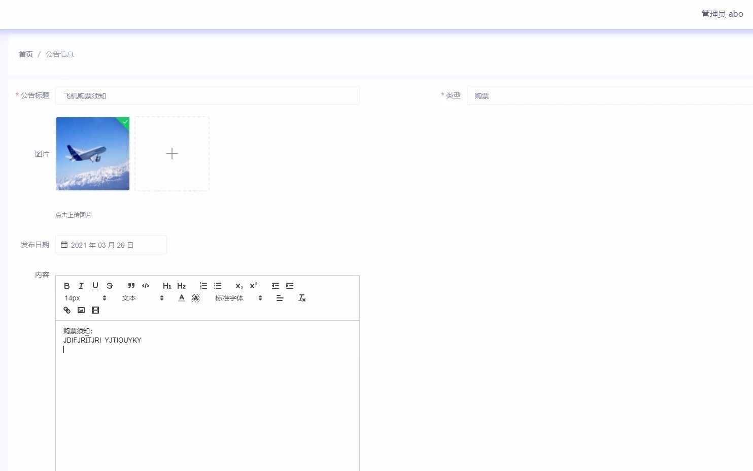 asp.net机票销售管理系统飞机航空core框架C#三层架构mvc毕业设计哔哩哔哩bilibili