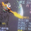 大话西游2经典版_游戏热门视频