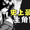 女儿在亲妈面前被拷问，亲爹在儿子肩头被吊死，史上最黑暗漫画之一你看过吗