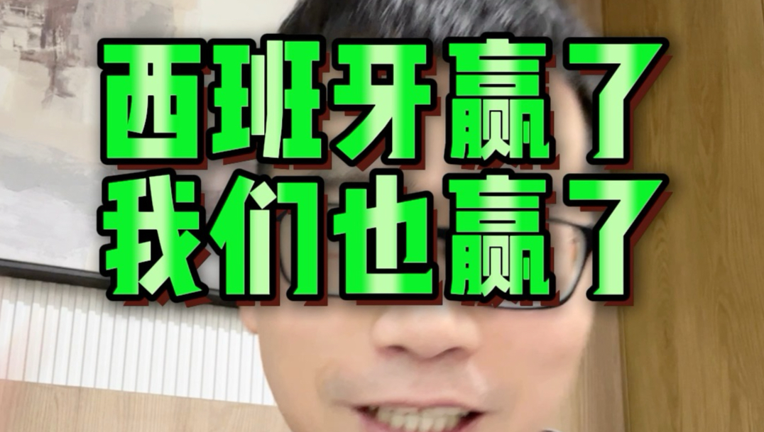 我们赢的这刁钻角度，你会感到光荣吗？