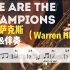 【萨克斯谱】Warren Hill - We Are The Champions 燃炸了的流行萨克斯演绎