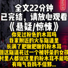 你见过粉色的木耳吗我家附近的火车隧道里长满了肥嫩肥嫩的粉木耳但这隧道死过一个被奸杀的女孩村里人都说这里的粉木耳不能吃有晦气我妈不信邪