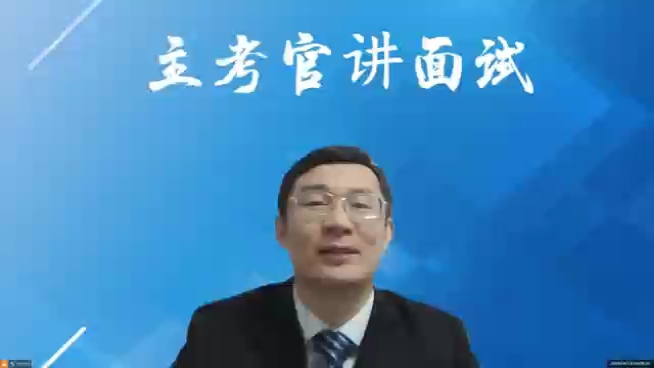 2023年4月15日河南省考面试题解析（十一）