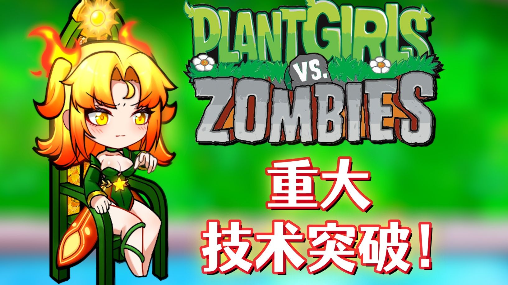 是的，我们终于将改版做成了商业二游的水准