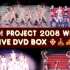Hello! Project 2008 Winter LIVE DVD BOX