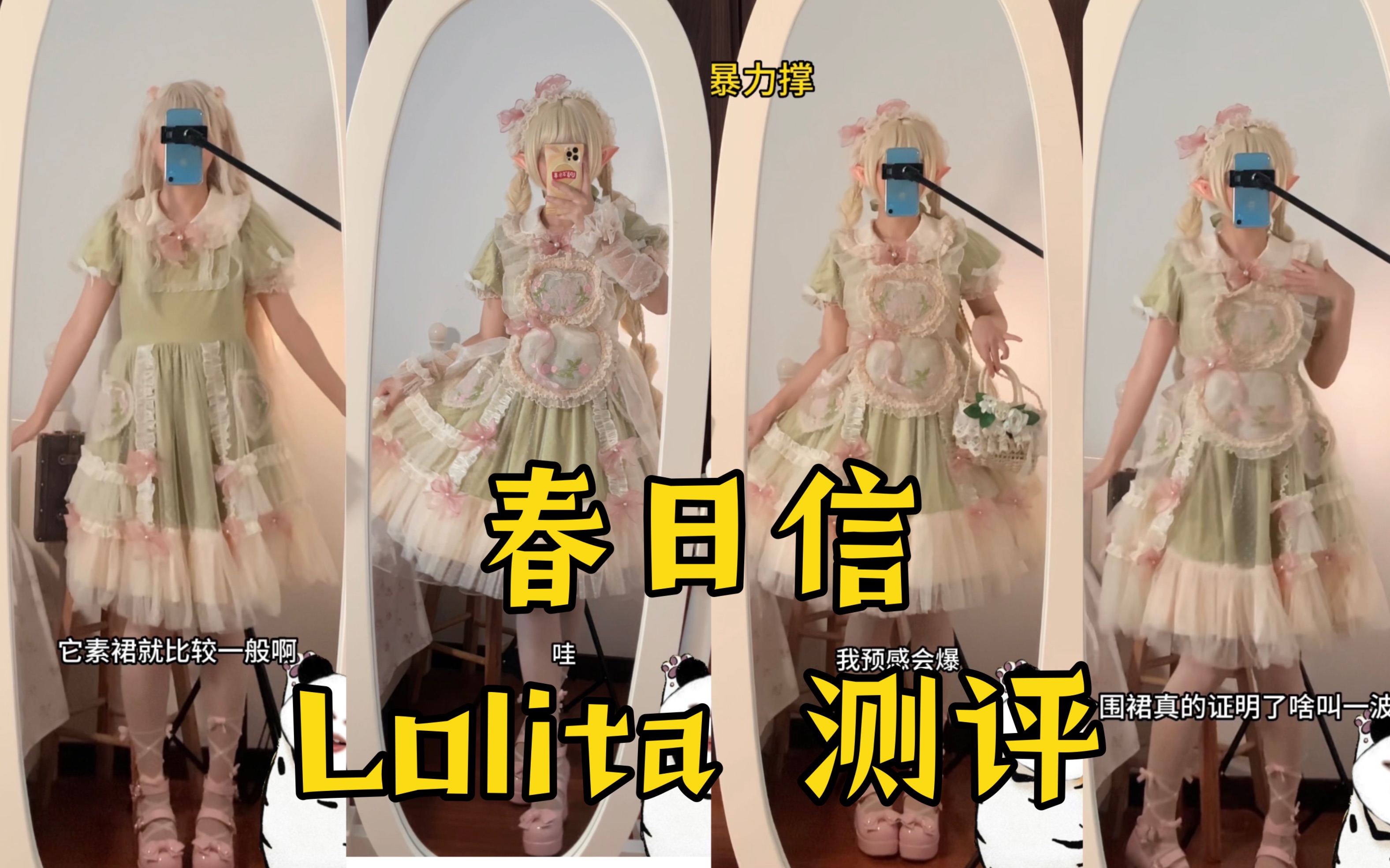 零卡糖Lolita原创 春日信op测评…拍照很美的花仙子裙,我穿着意外的还挺好看的哈哈哈哔哩哔哩bilibili