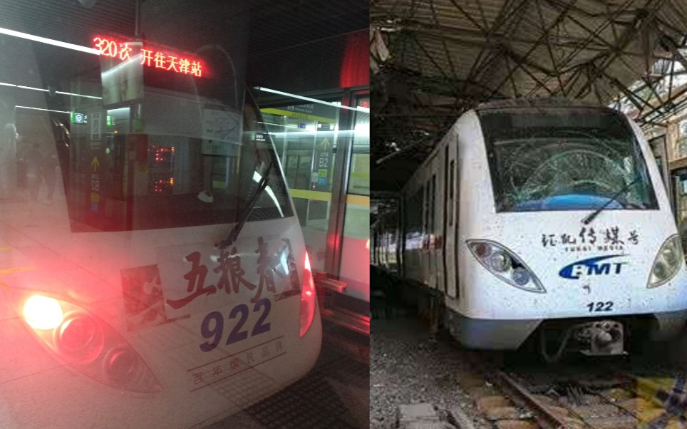 【0812爆炸】【事故车】20150812滨海危险品火灾事故车BMT122翻新为922后「大王庄～天津站」车内视角。