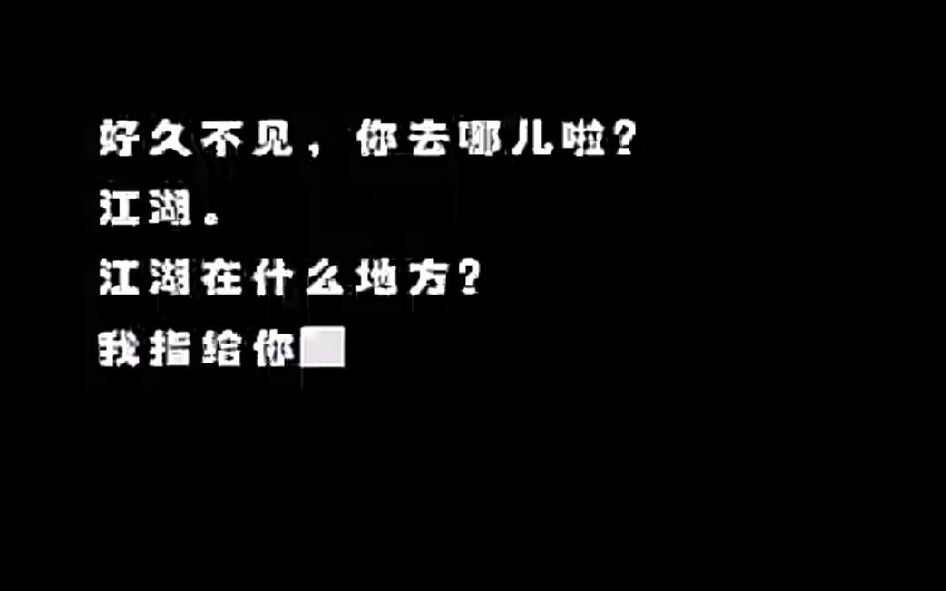 好久不见你在哪里