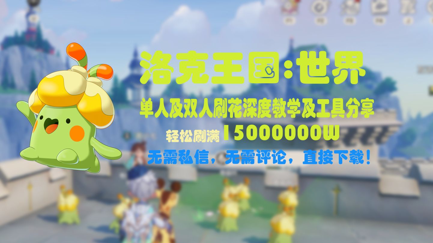 全自动刷向阳花流水线！最新版全能刷花工具免费分享！无需私信！无需三连！
