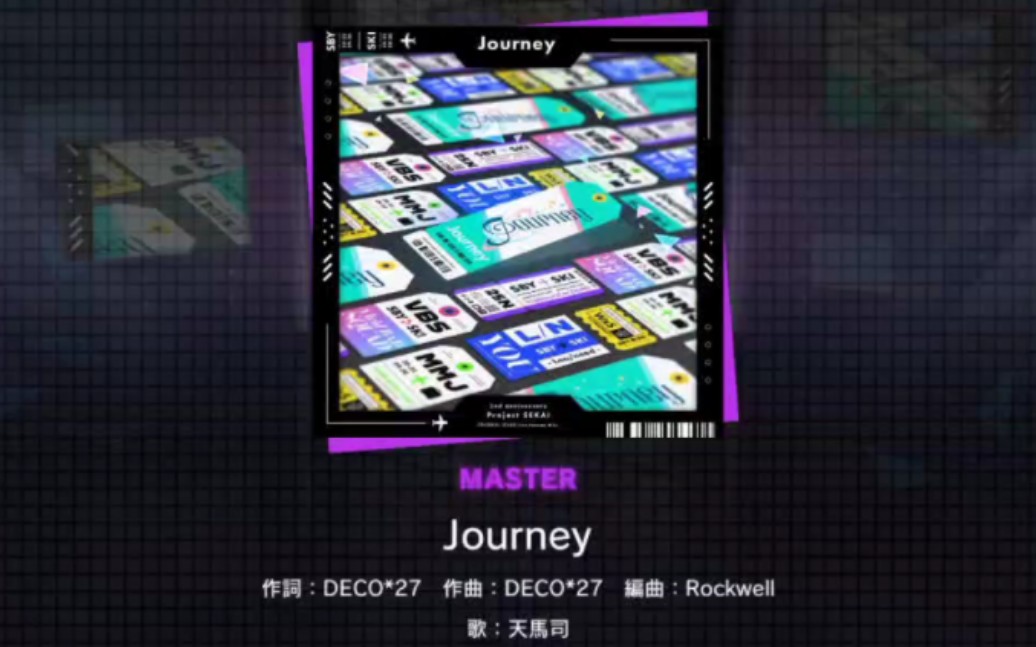 【pjsk】journey 难度master谱面(自存(锁屏练习用)