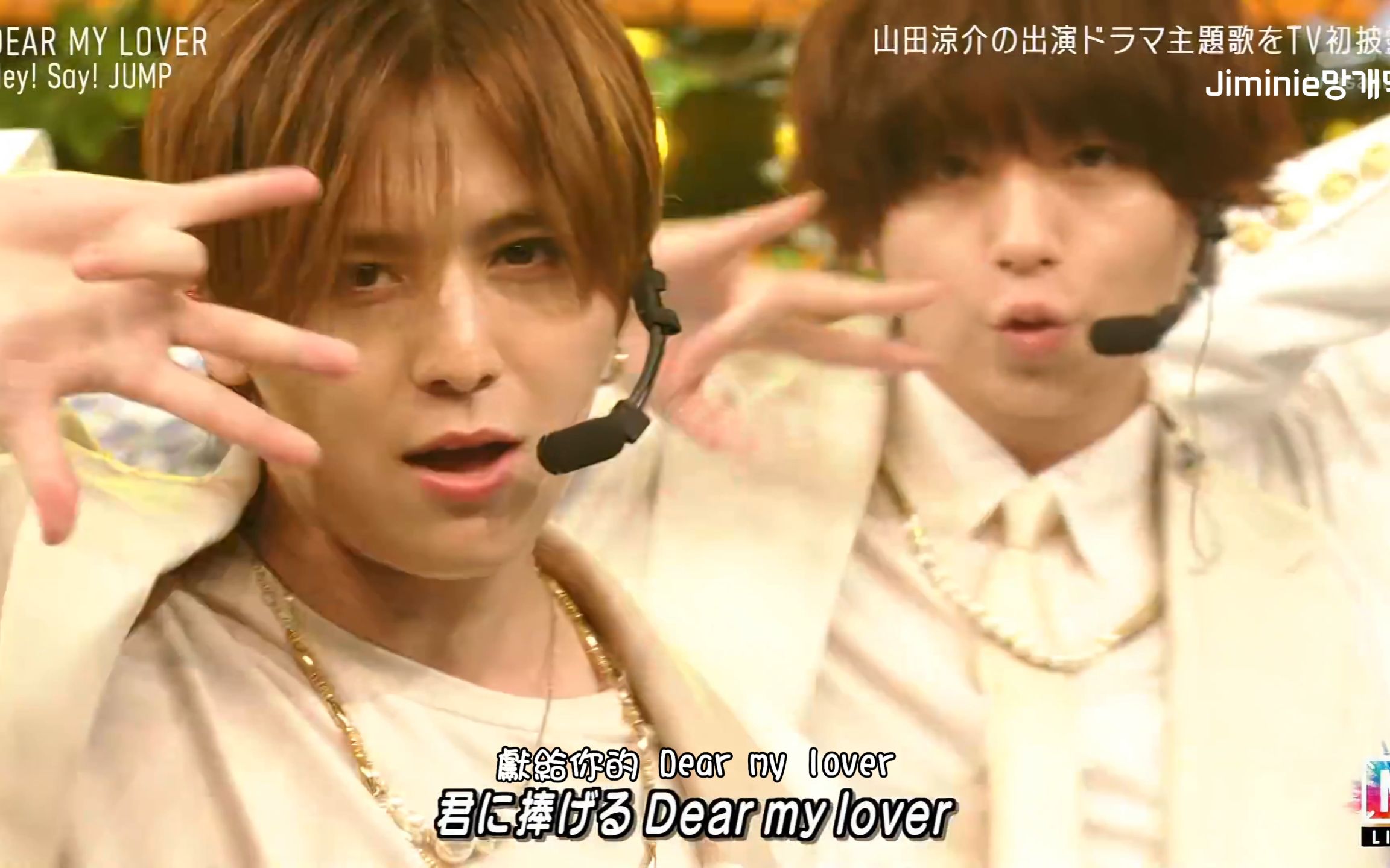 【4K修复 ll中日字】Hey! Say! JUMP - DEAR MY LOVER