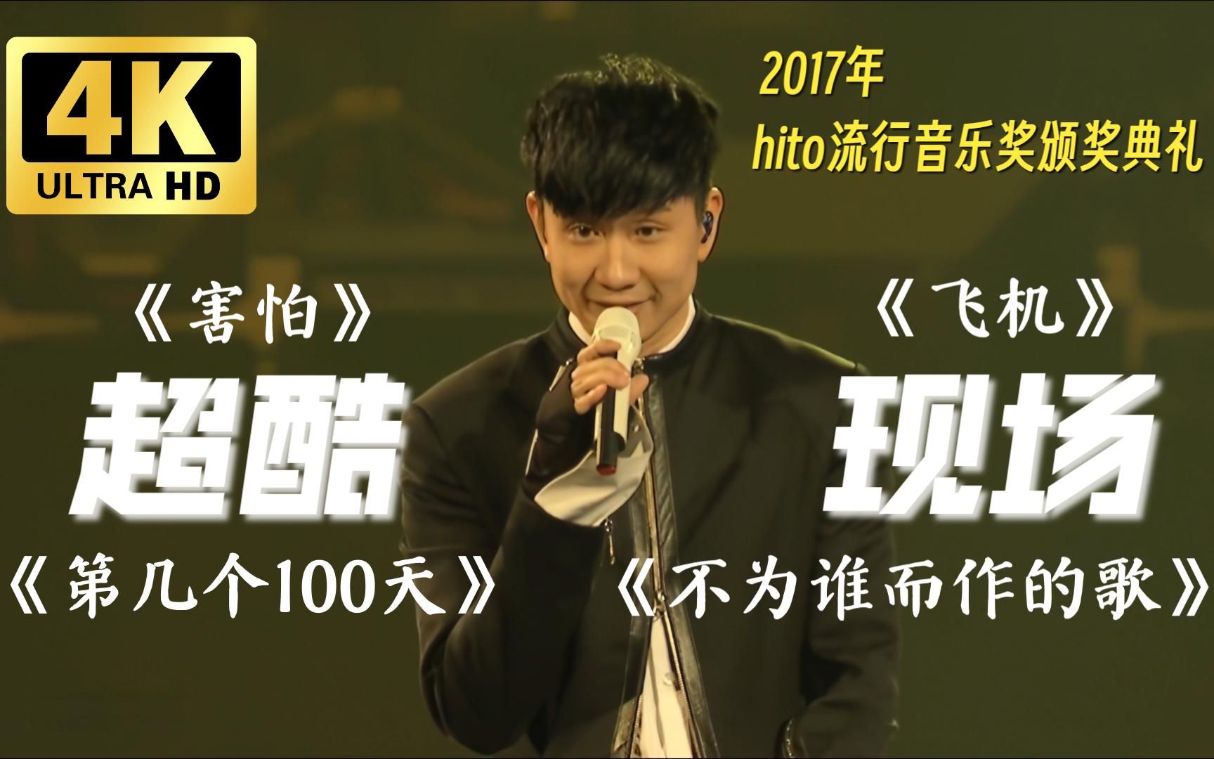 林俊杰2023北京演唱会行程安排-黄河票务网