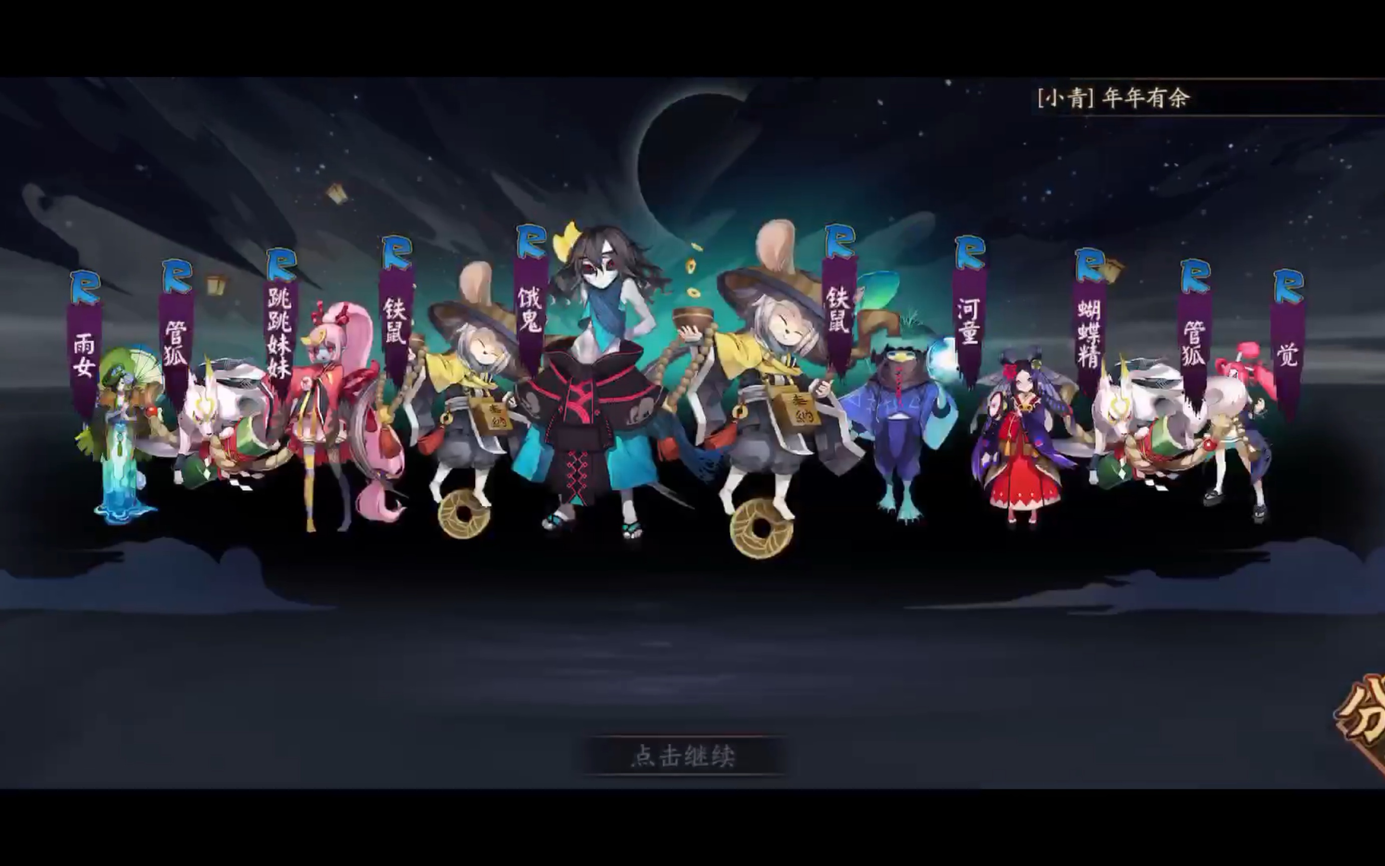 阴阳师双神降临抽卡