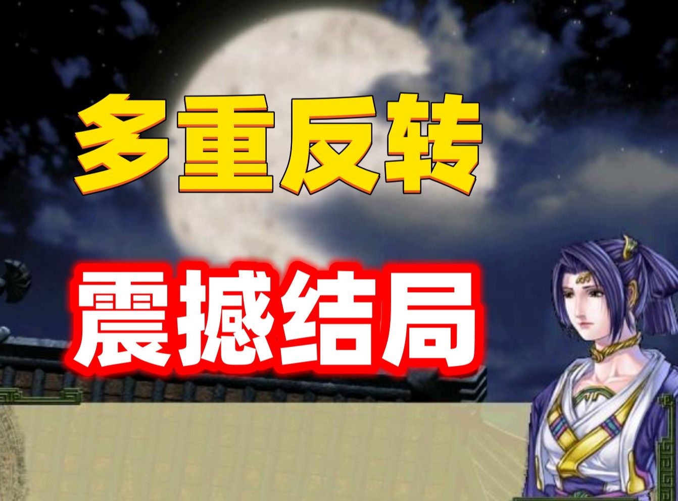 主角即是救世主，又是未来的魔王，这款22年前的游戏神作竟有如此结局！
