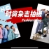 【卡斯Vlog】时尚杂志风度 Men's Uno拍摄花絮vlog！