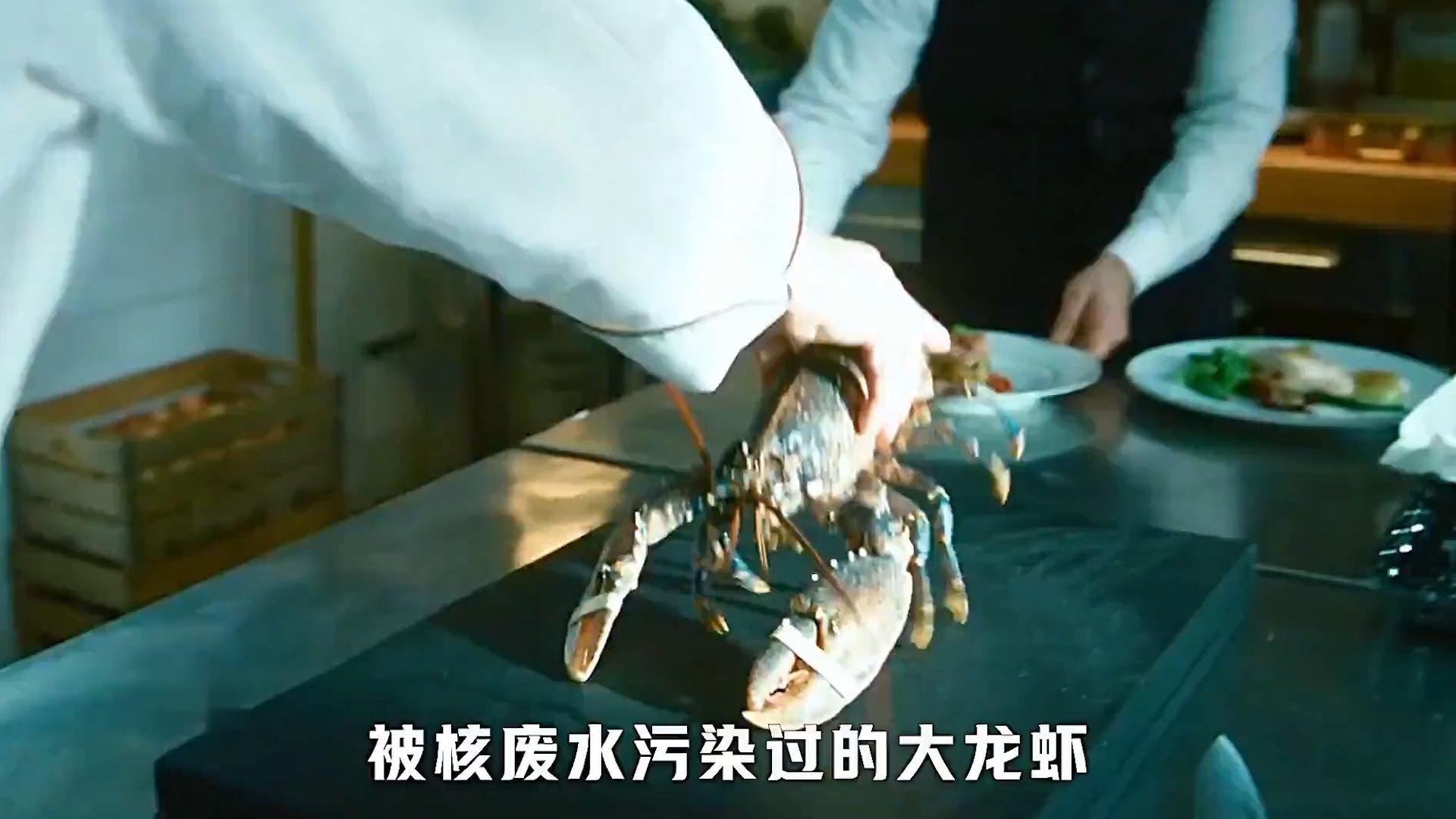 被核废水污染过的大龙虾摆在案板上，尿出一堆不明液体，电影《种群》