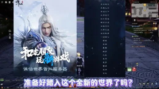 诛仙服务器在知乎上的作用是什么？  第1张