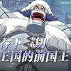 【角色测评：瓦波尔】成也萧何，败也萧何？看看“疯魔”前的kumaC的佳作吧
