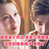 《朝雪录》燕迟，本来只想被亲脸蛋，没想到宝贝女友直接亲嘴子，太宠
