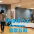 【偶像练习生】dream 副歌部分舞蹈教程