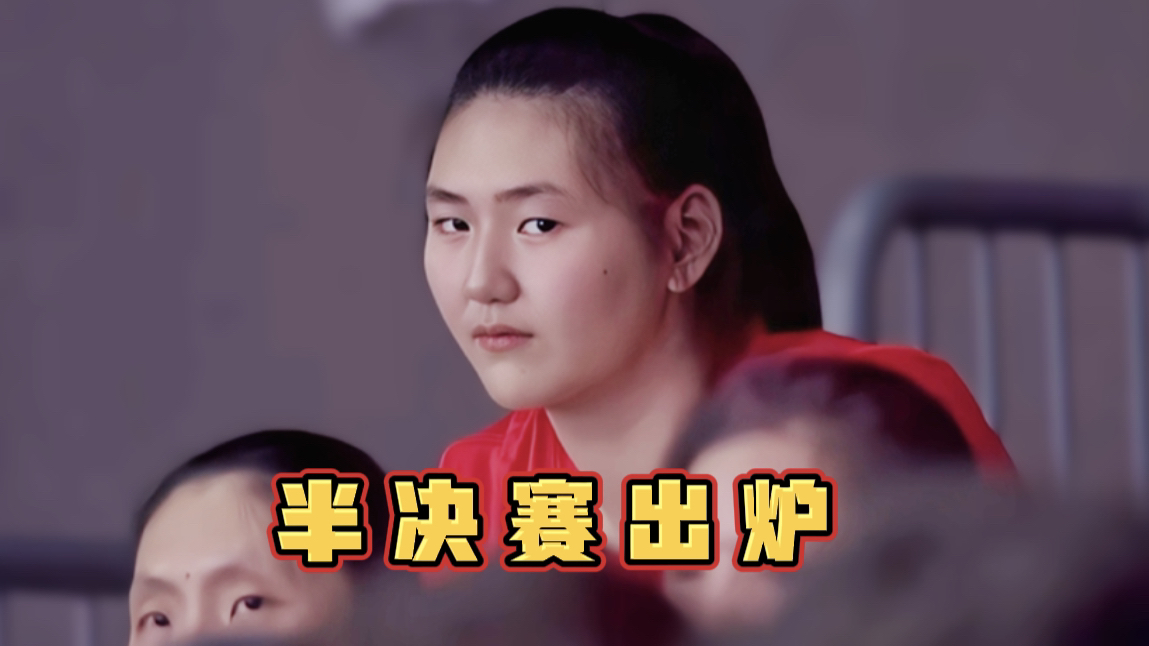 u18女篮半决赛！中国女篮vs韩国女篮，张子宇带队冲击总决赛