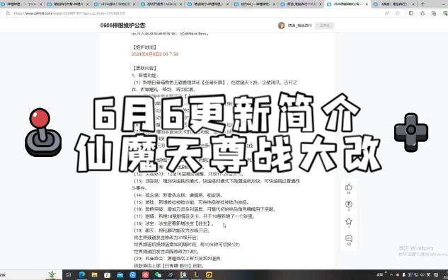 【西游笔绘西行】6月6更新简介仙魔天尊战大改网络游戏热门视频