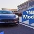 【未来科技】特斯拉Model3评测：性能，科技与遗憾