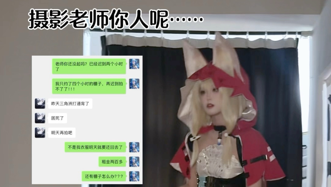 诶摄影老师，你说你要揍我是什么意思？