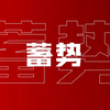 红色 时尚动感 快闪开场视频 所有的文字都可以修改