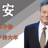 李安：36岁成名，却被骂“吃软饭”6年，3次奥斯卡让所有人闭嘴