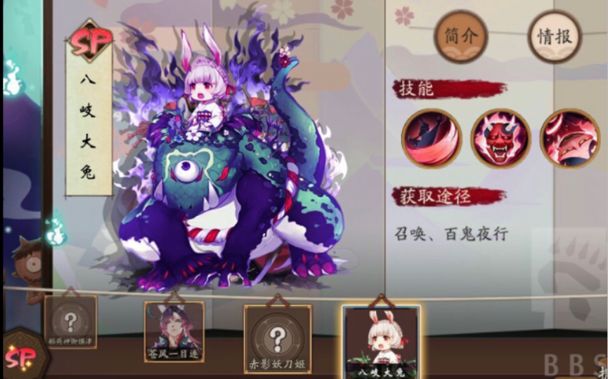 百闻牌八岐大兔vs八岐大蛇