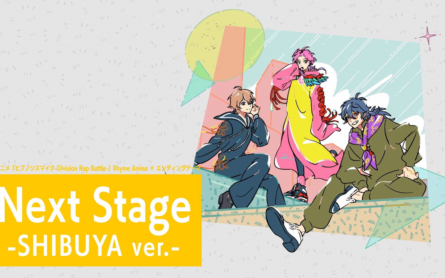 【ED首发】TV动画『催眠麦克风-Division Rap Battle-』Rhyme Anima ＋丨「Next Stage-SHIBUYA ver.」