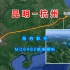 地图模拟东航MU6482航班，昆明飞往杭州，1971公里飞行2小时33分