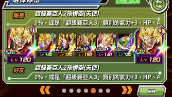 龙珠(ドラゴンボール)Z爆裂大战】龙珠(ドラゴンボール)历史合体战士篇 ...