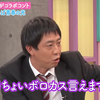 サクラミーツ 231019 #26 櫻坂46 meets さらば青春の光