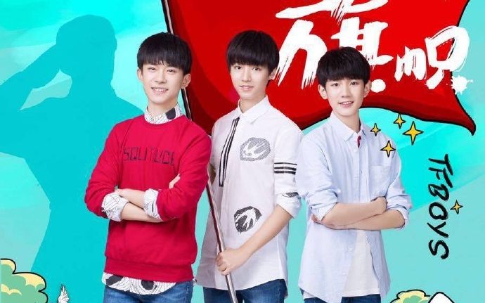 tfboys《开学第一课》开场曲 游戏环节cut